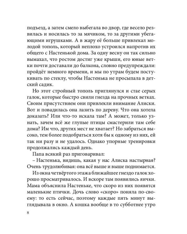 Самый лучший друг: рассказы для детей