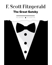 The Great Gatsby: роман на анг.яз