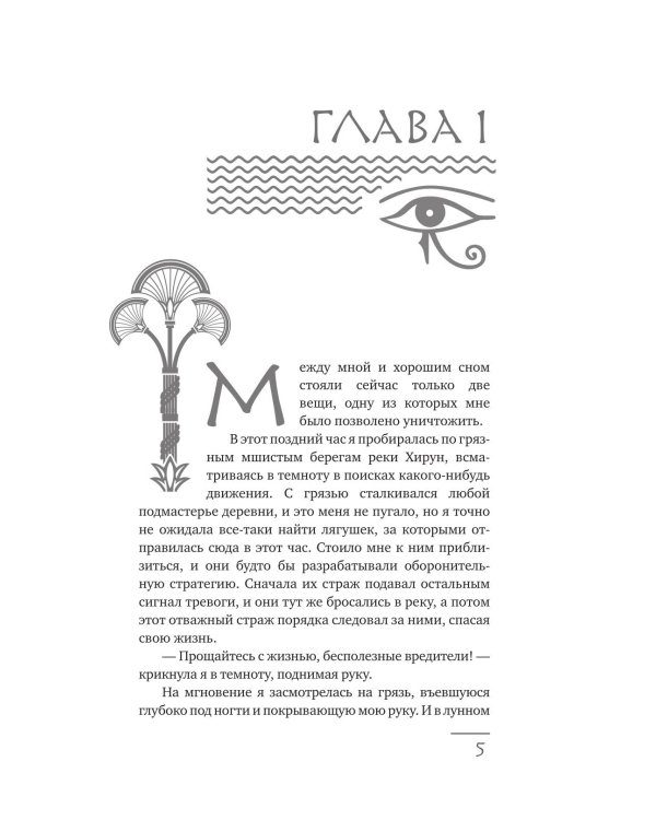 Наследница Джасада