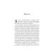 Мара и Морок. 500 лет назад (комплект книга + тетрадь)