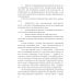 Страховые технологии защиты участников внешнеэкономической деятельности: учебное пособие