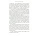 Психология денег: Вечные уроки богатства, жадности и счастья