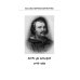 Легендарные книги литагенства ФТМ Шуаны, или Бретань в 1799 году