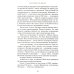 Психология денег: Вечные уроки богатства, жадности и счастья