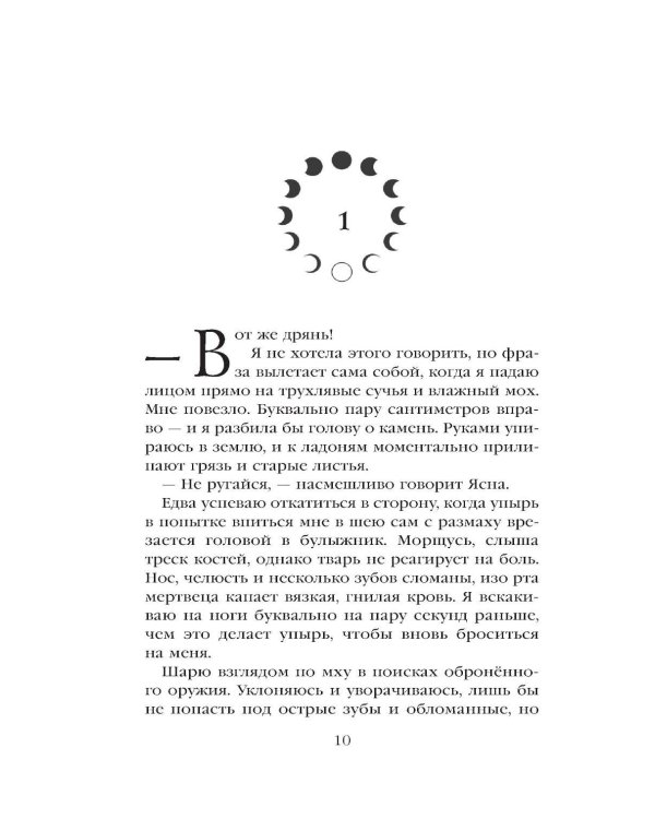 Мара и Морок. 500 лет назад (комплект книга + тетрадь)