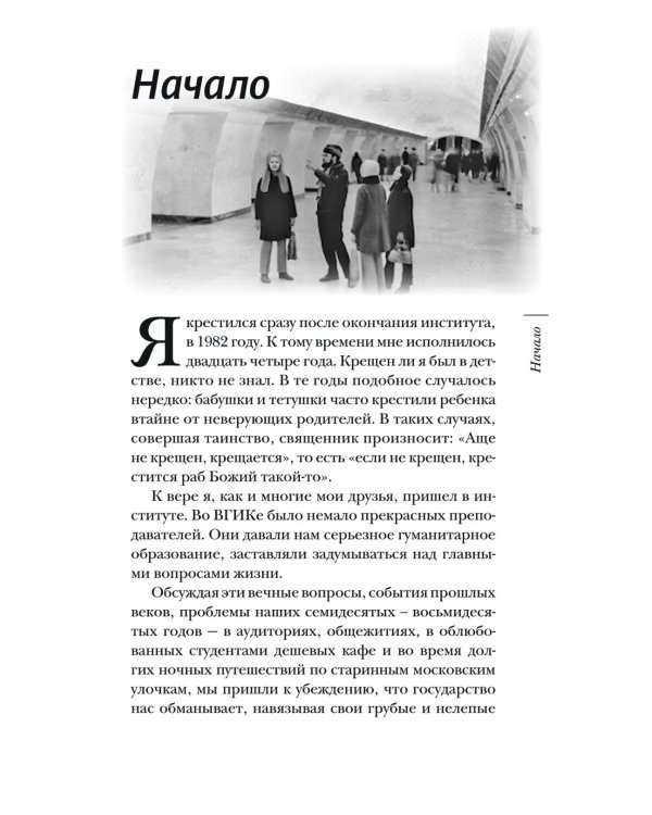 Дополнительное изображение книги «Несвятые святые и другие рассказы. 27-е изд»