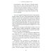 Психология денег: Вечные уроки богатства, жадности и счастья