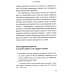 Безлимит знаний. Узнайте потенциал своего интеллекта, практикуйте скорочтение и запоминайте наизусть с легкостью. Короче, взломайте себе мозг!
