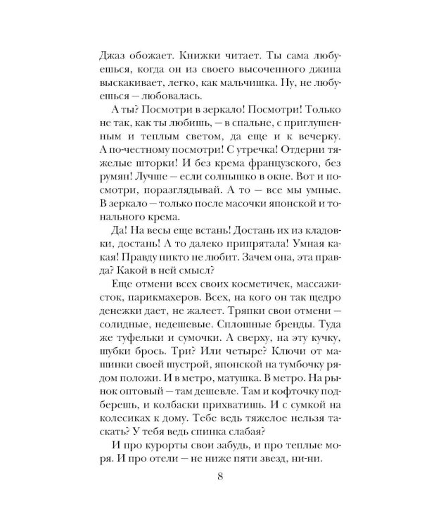 После измены