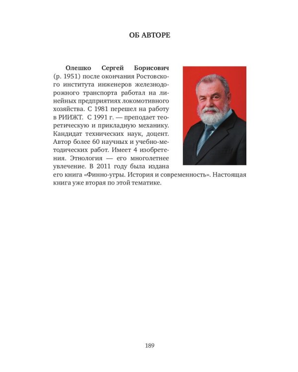Православные тюрки