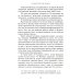Психология денег: Вечные уроки богатства, жадности и счастья