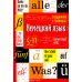 Справочник в таблицах. Немецкий язык 5-11 классы Справочник в таблицах. Немецкий язык 5-11 классы