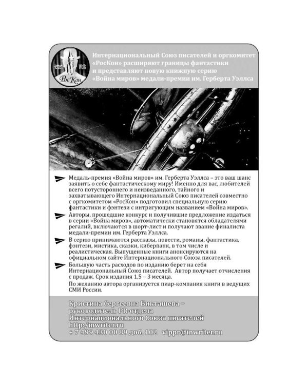 Самый лучший друг: рассказы для детей