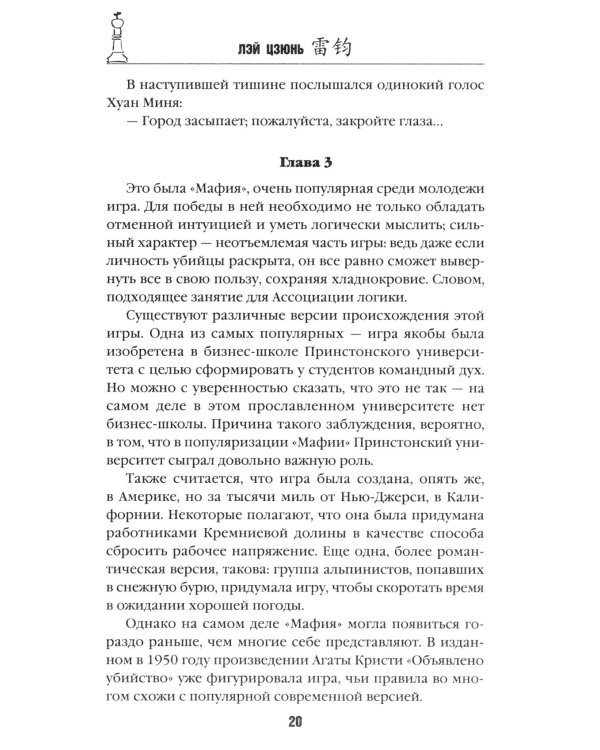 Пять убийственных игр