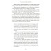 Психология денег: Вечные уроки богатства, жадности и счастья