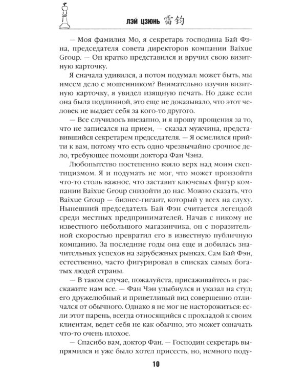 Пять убийственных игр