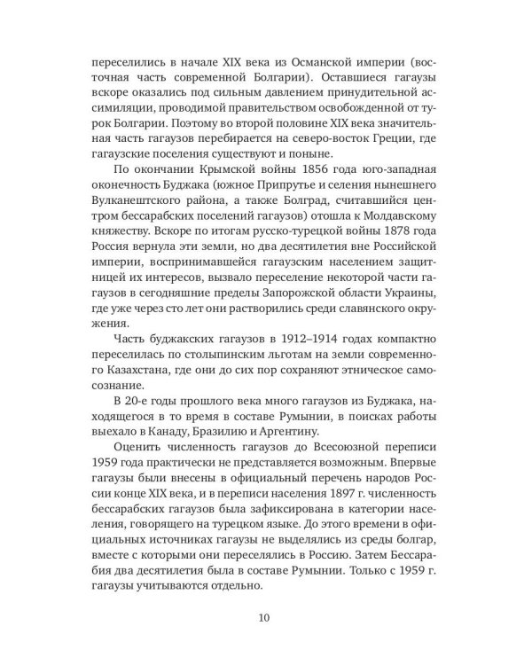 Православные тюрки