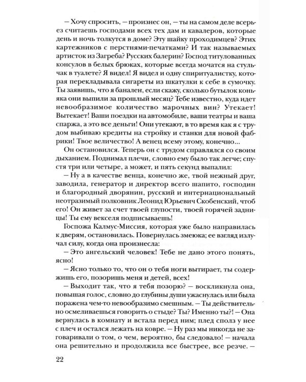 Вундеркинд Феликс: роман