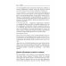UX-презентация: как представить дизайн убедительно. 2-е изд