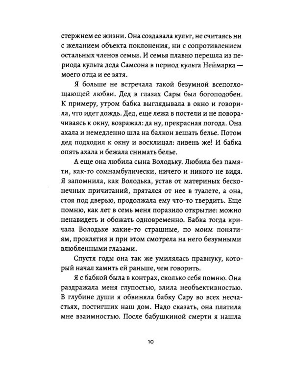 Мое пятикнижие