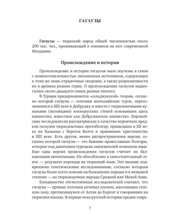 Православные тюрки