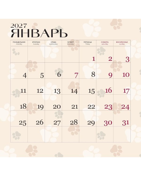 Дополнительное изображение книги «Мой любимый мопс. Календарь настенный на 2027 год (300х300 мм)»