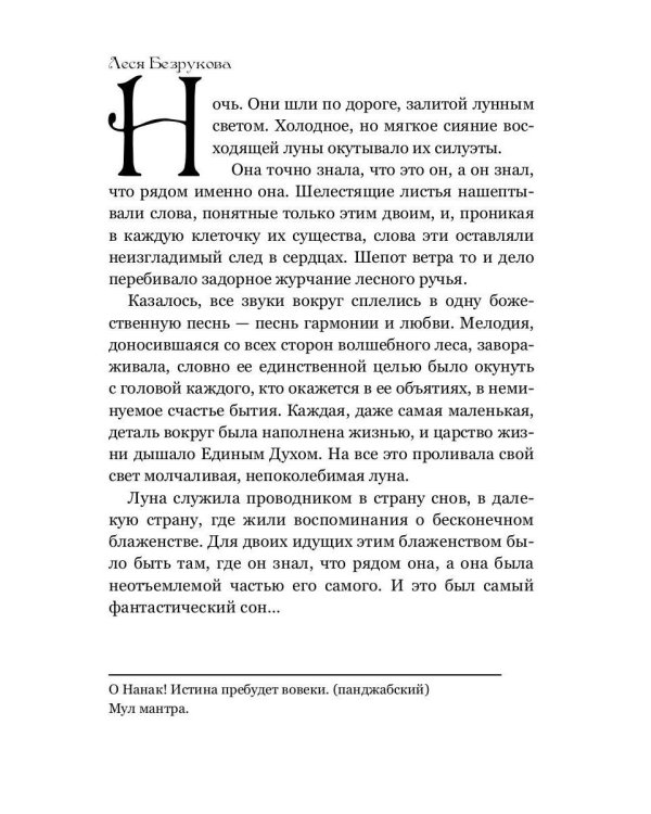 Путешествие Домой