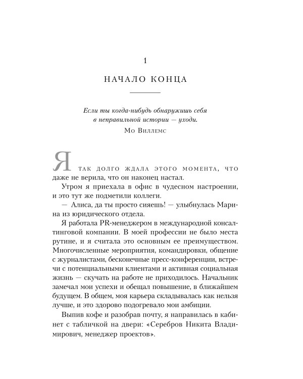 Маяк потерянной надежды. Исповедь человека, победившего панические атаки и депрессию