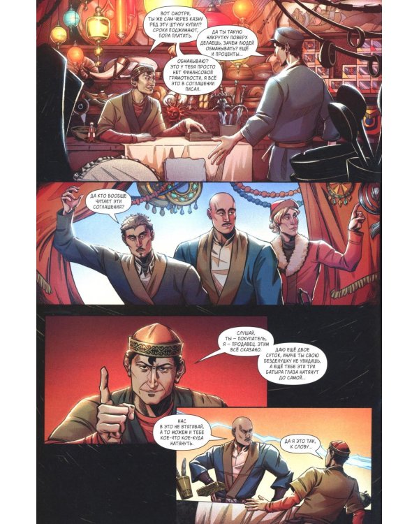 Казахи против Динозавров