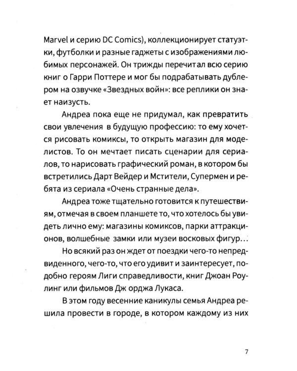 Фридл и дети Терезина