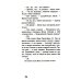 Будьте моей бабушкой: повесть Будьте моей бабушкой: повесть