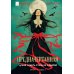 Предначертанная. Часть первая. Роман