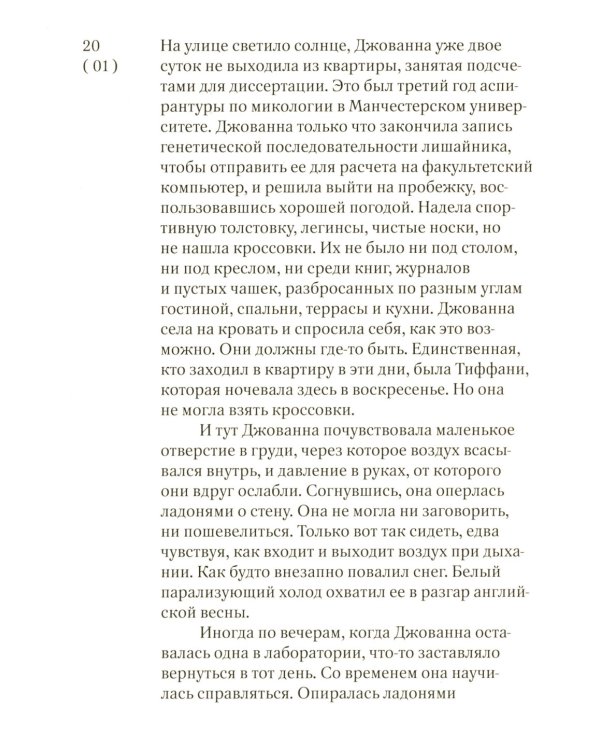 Обширная территория