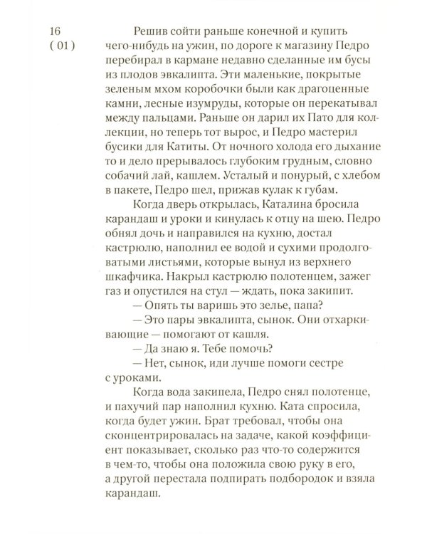 Обширная территория