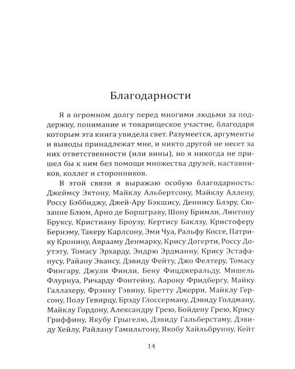 Отрицание реальности. Стратегия для Америки