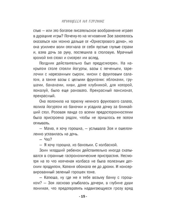 Игра в убийство