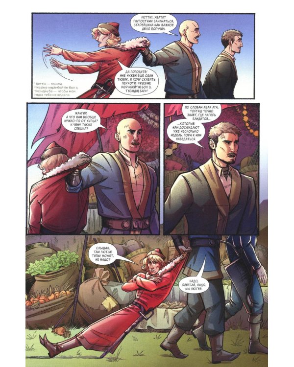 Казахи против Динозавров