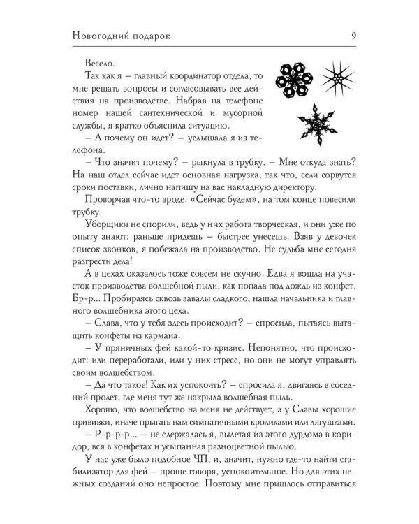 Новогодний подарок