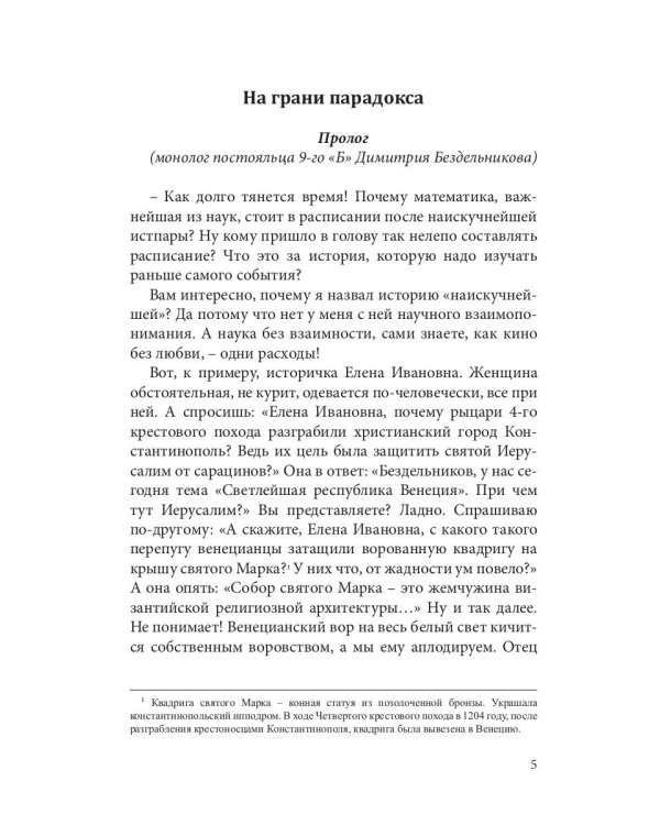Прыжок в Космос: сборник участников и лауреатов конвента РосКон-2018
