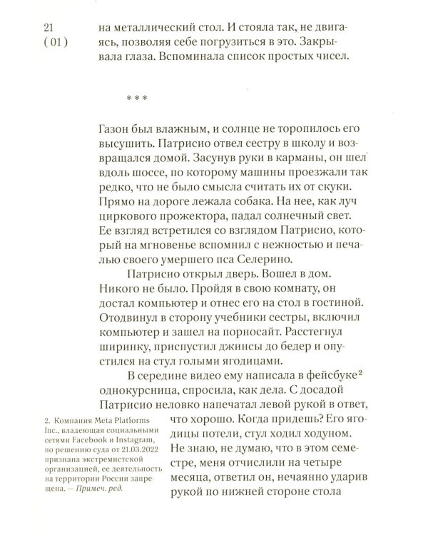 Обширная территория