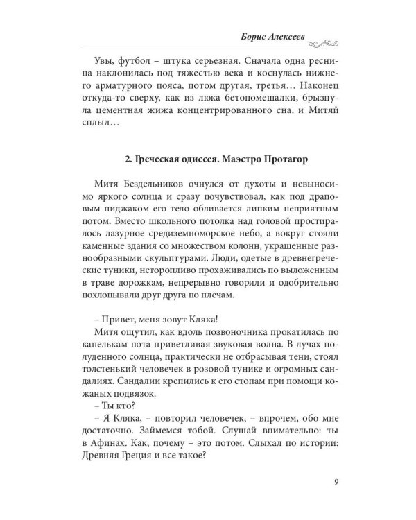 Прыжок в Космос: сборник участников и лауреатов конвента РосКон-2018