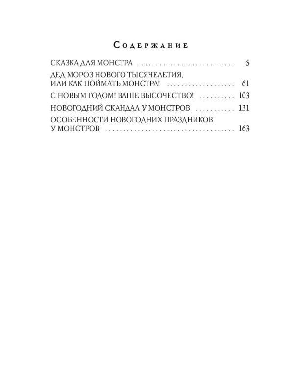 Новогодний подарок