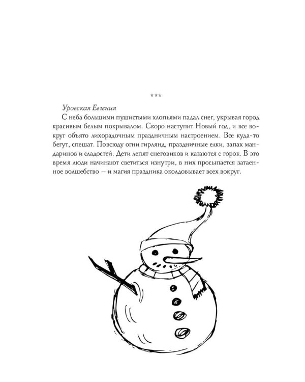 Новогодний подарок