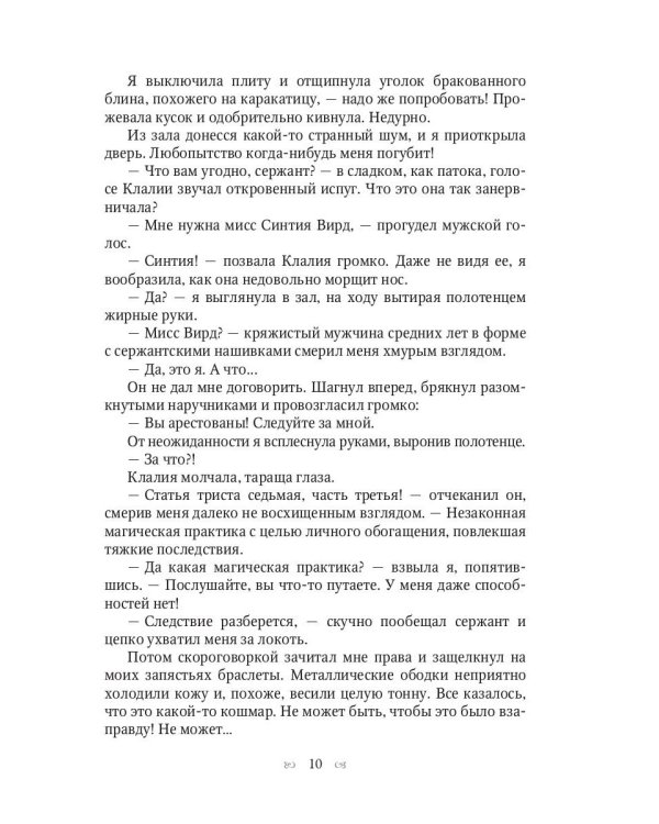 Печенье с предсказаниями