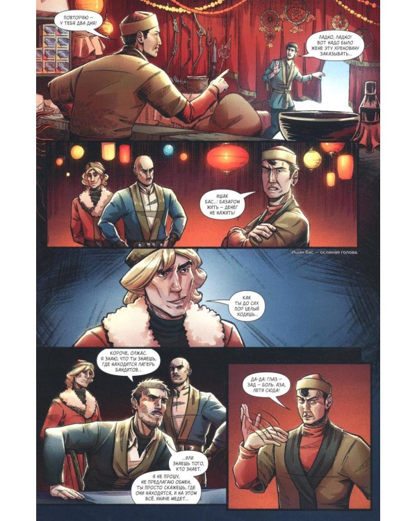 Казахи против Динозавров