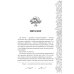 Темные времена-1. Враг