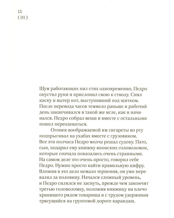 Обширная территория
