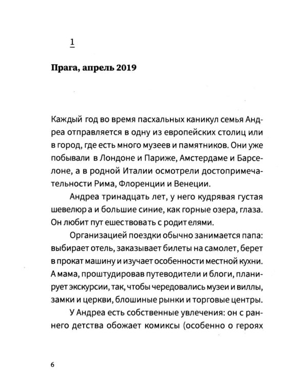 Фридл и дети Терезина