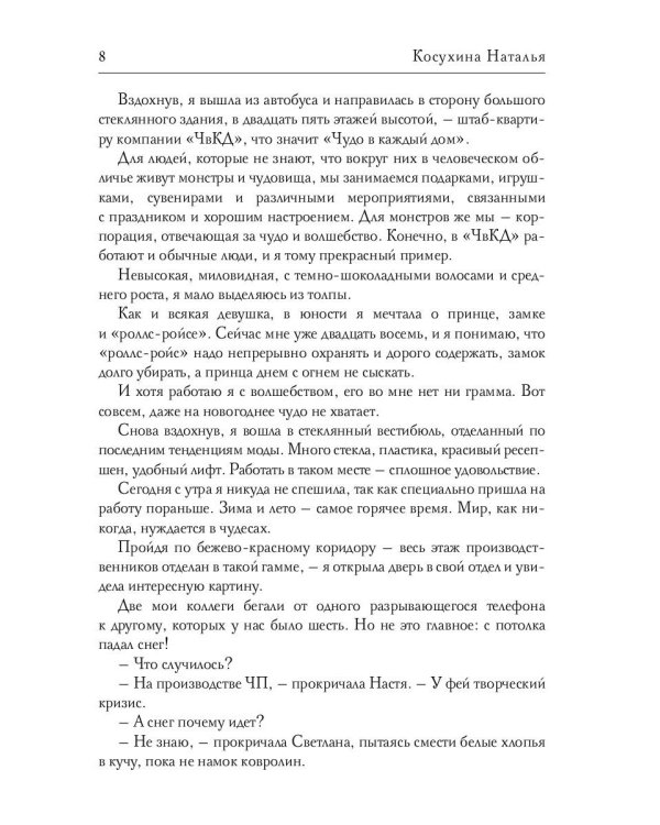 Новогодний подарок