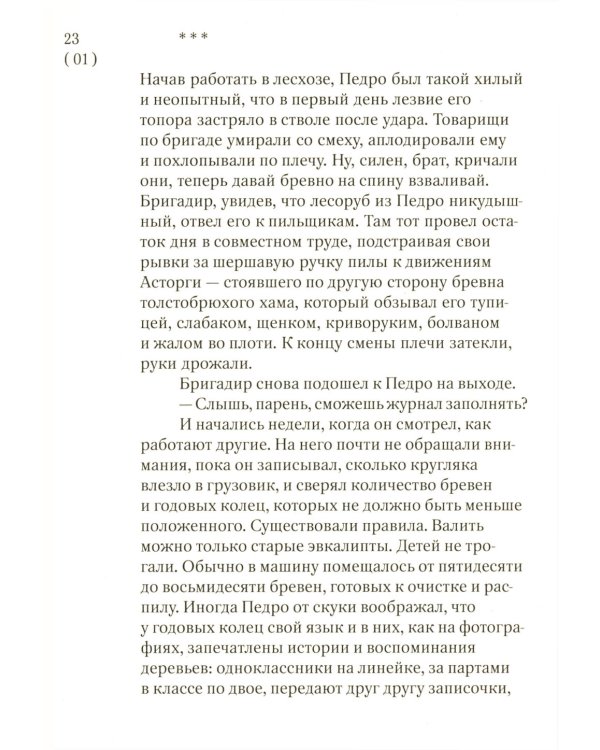 Обширная территория
